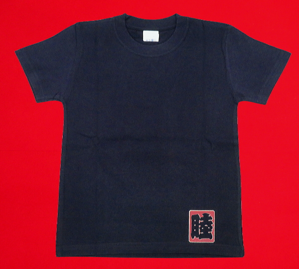 火消しデザイン 睦 和柄Tシャツ